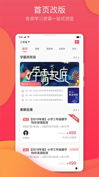 七天学堂手机版