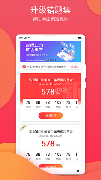 七天学堂官方版最新安卓版本2025