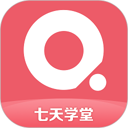 七天学堂最新安卓版本2025