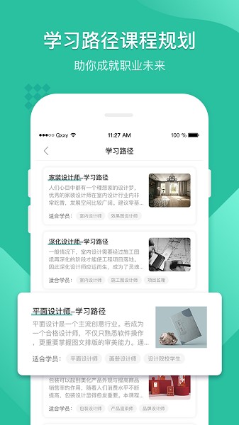翼狐设计库最新版