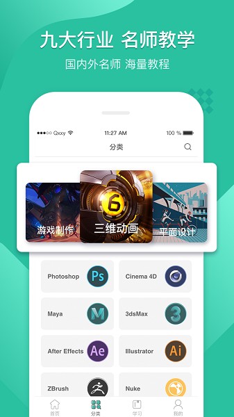 翼狐设计库软件最新安卓2025版