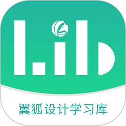 翼狐设计库软件最新安卓2025版
