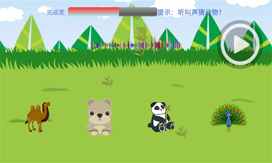 儿童学习天地app下载