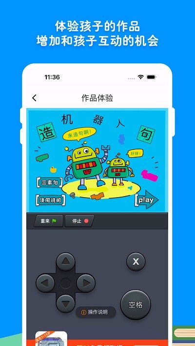 西瓜创客体验版官方下载安装2025版