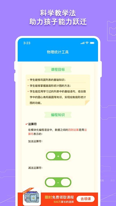 西瓜创客体验版官方下载安装2025版