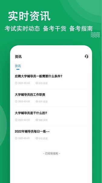 辅导员练题狗手机版安卓2025下载安装