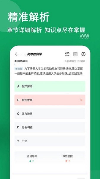 辅导员练题狗手机版安卓2025下载安装
