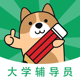 辅导员练题狗安卓2025下载安装