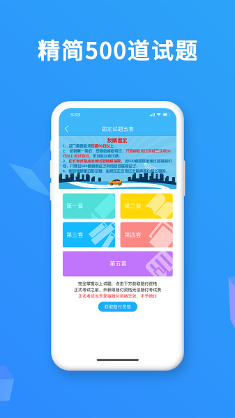 驾考精灵app最新下载安卓版
