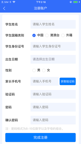 石家庄招生手机版
