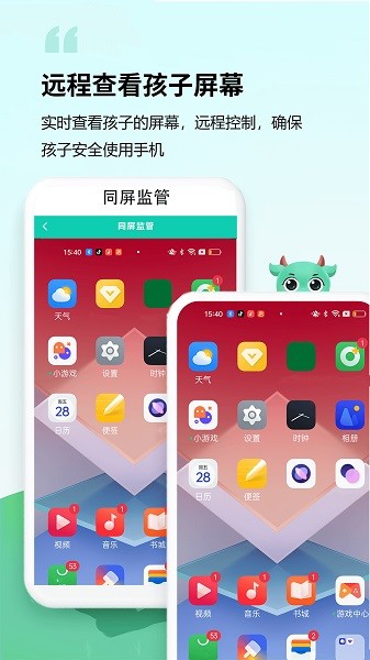 皆成守护孩子端最新版下载最新版本