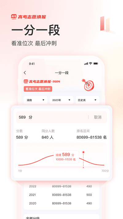 阳光高考网2025最新版2025最新版本安卓版