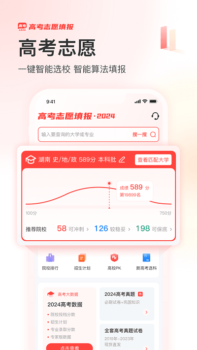 阳光高考网2025最新版2025最新版本安卓版