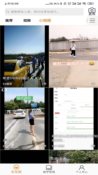 安安车生活app2025安卓版