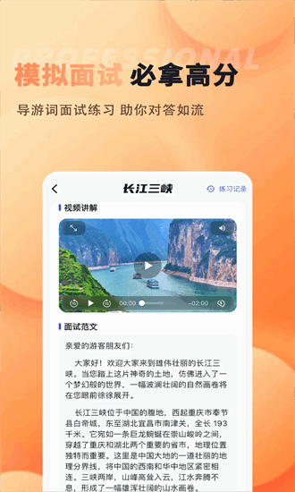 导优优导游资格证最新版安卓下载2025版