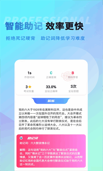导优优导游资格证最新版安卓下载2025版