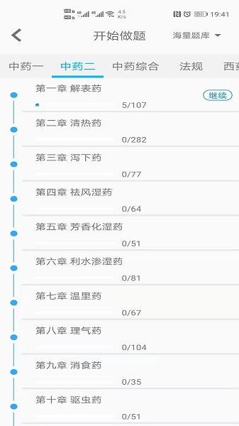 一通教育软件2025版安卓版