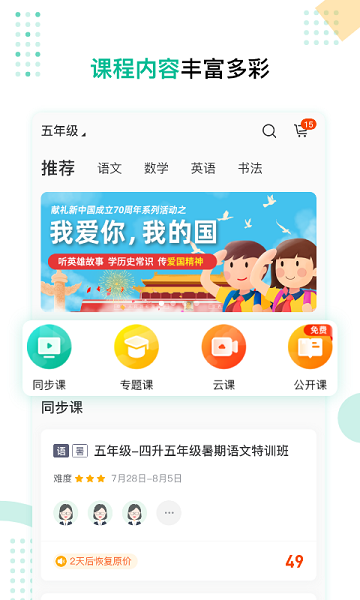 花啦啦在线教育2025安卓版下载