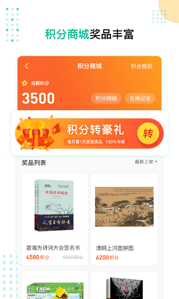 花啦啦在线教育2025安卓版下载