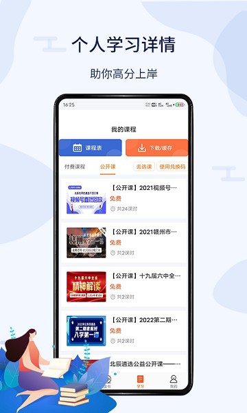 北辰遴选app下载安装安卓版本