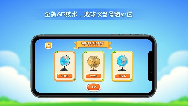 晟立ar地球仪软件2025下载安卓