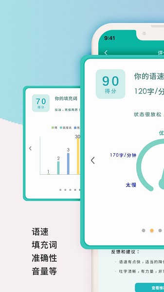 微演说软件app最新版下载