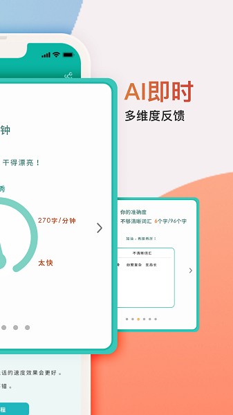 微演说软件app最新版下载