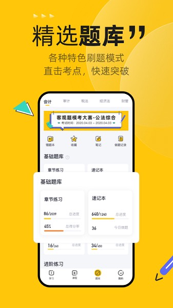 斩六将cpa官方版app下载安卓版