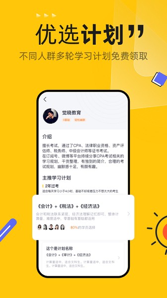 斩六将cpa官方版app下载安卓版