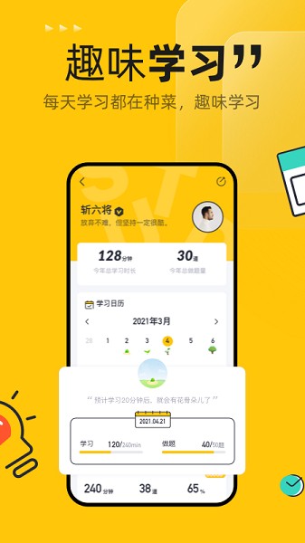 斩六将cpa官方版app下载安卓版