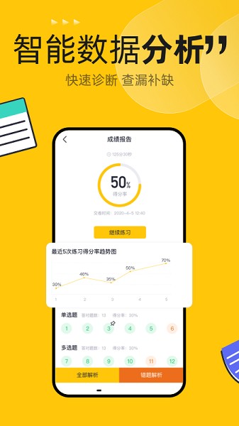斩六将cpa官方版app下载安卓版