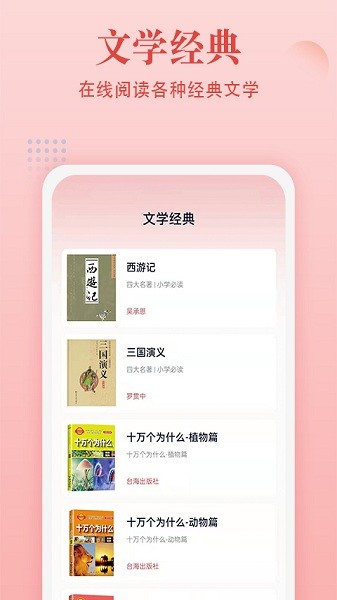 中华字典手机版2025最新版本安卓版