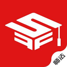 师法网校2025下载安装