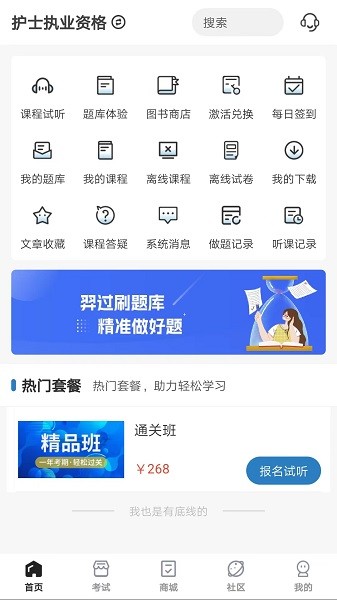 羿过教育手机版2025版最新下载