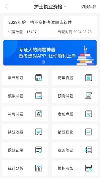 羿过教育手机版2025版最新下载