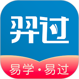 羿过教育2025版最新下载 