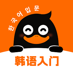 冲鸭韩语翻译2025最新安卓版