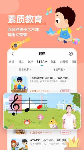 常青藤爸爸app下载