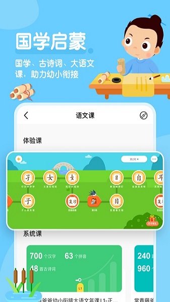 常青藤爸爸最新版安卓版最新版下载