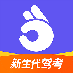 拿捏驾考软件安卓版下载安装