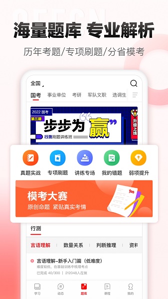 中公网校手机版安卓版下载最新版
