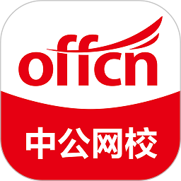 中公网校安卓版下载最新版