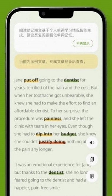 无痛单词app下载