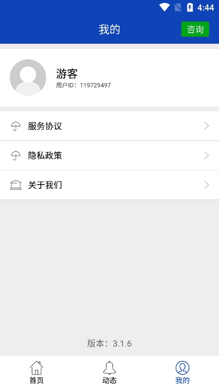 八度数据恢复app官方版下载