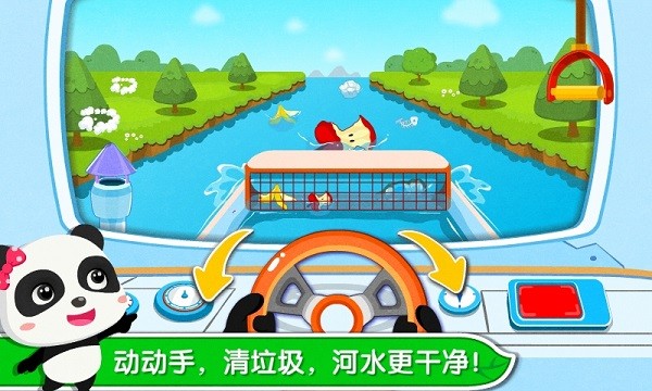 环保小宝宝app下载