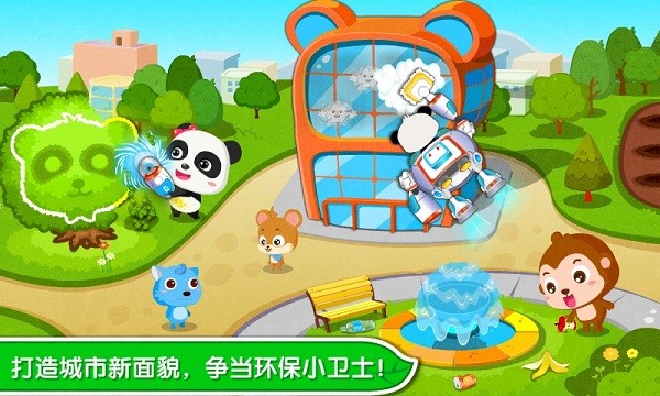 环保小宝宝最新版最新版安卓版