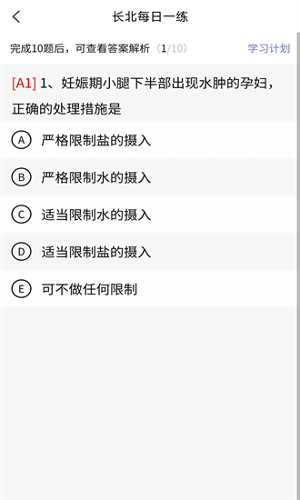 护士资格证题库app安卓最新下载安装