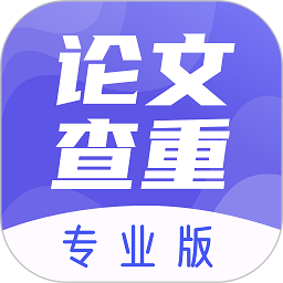 论文查重助手下载安装2025