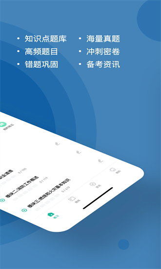 消防设施操作员练题狗最新版最新版安卓版