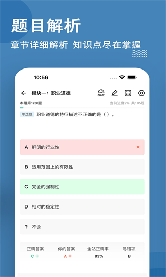 消防设施操作员练题狗最新版最新版安卓版